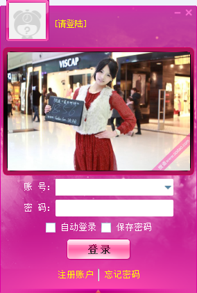 搜道美女时钟下载