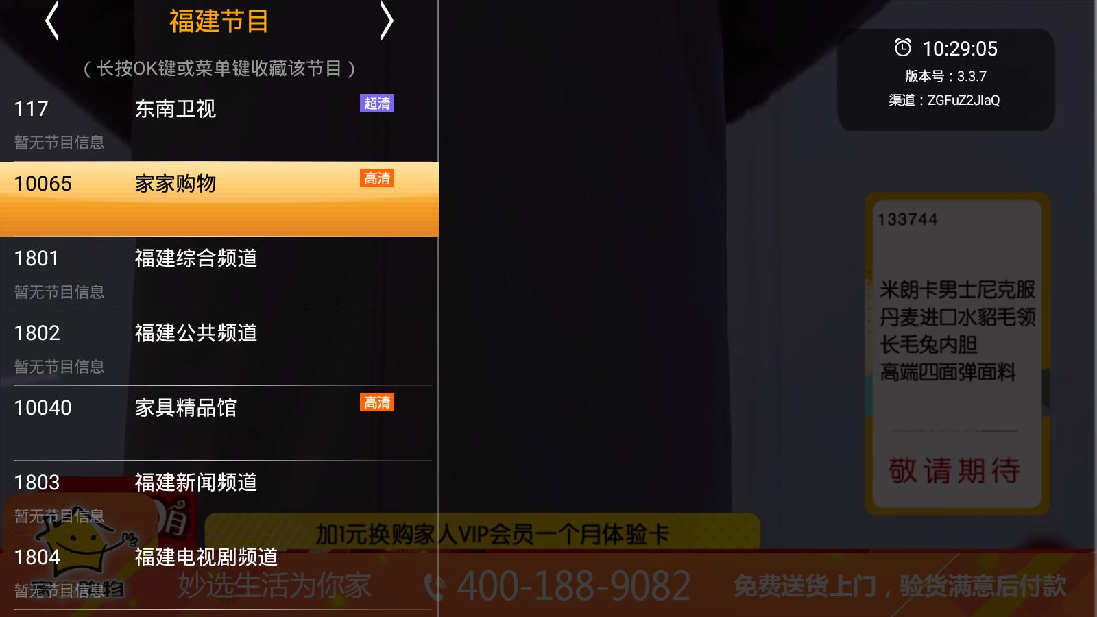 HDP电视直播