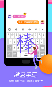 搜狗手机输入法手写版本下载