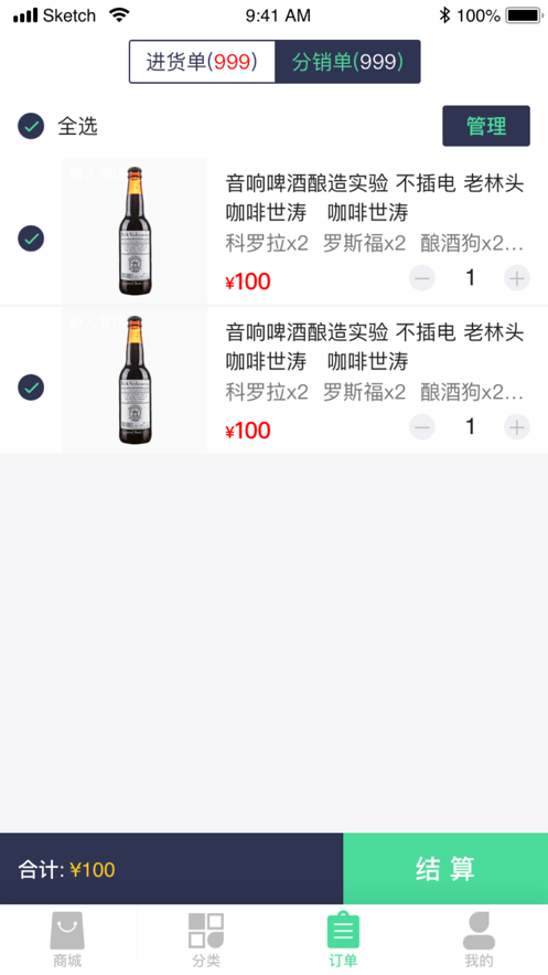 麦芽仓app