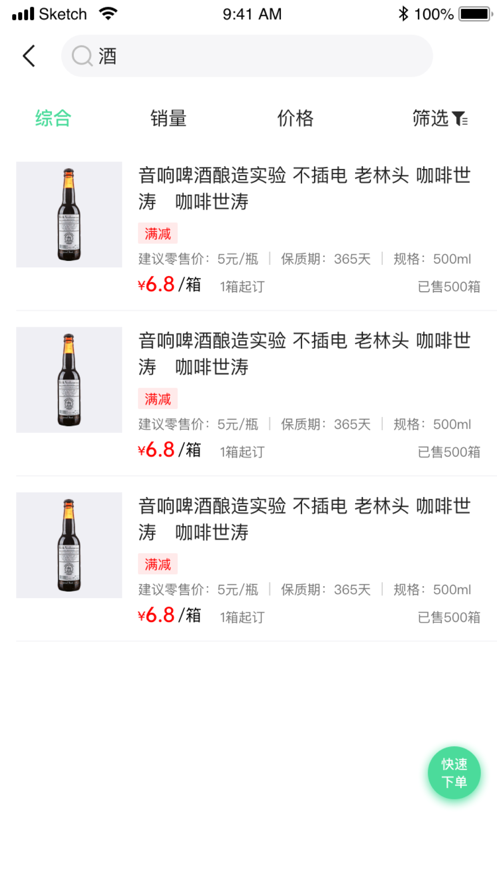 麦芽仓app