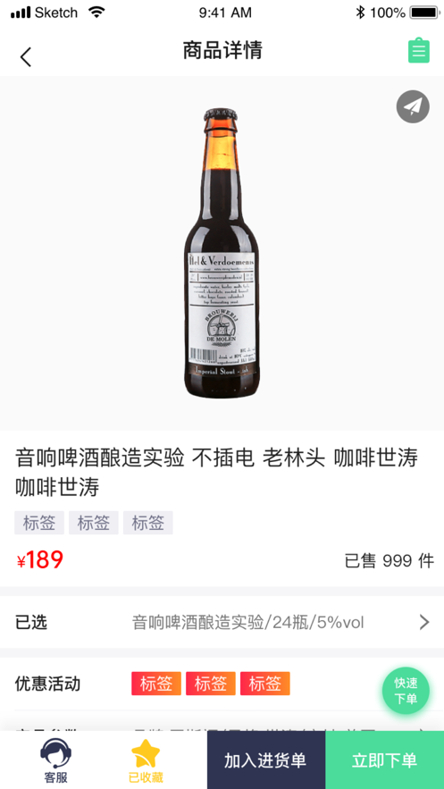 麦芽仓app