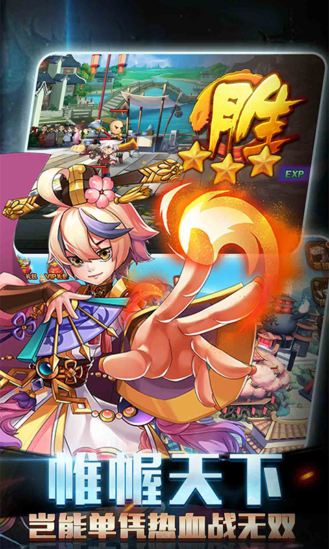 水浒豪侠内购版