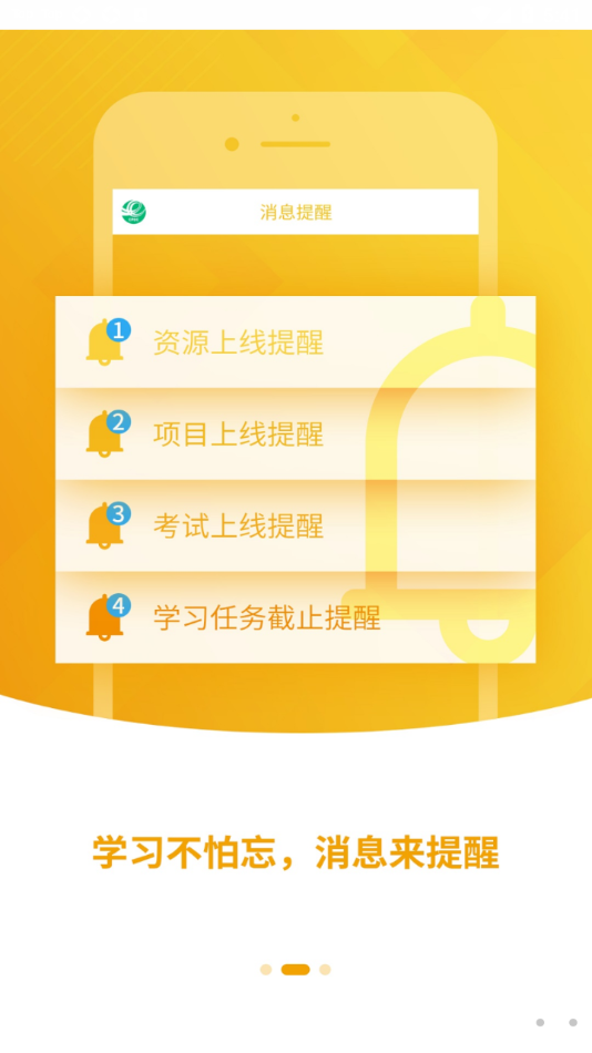 中国邮政网络学院(中邮网院)app