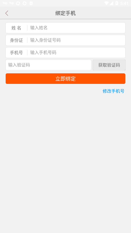 中国邮政网络学院(中邮网院)app