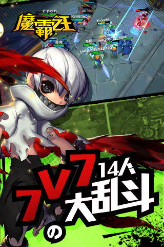 魔霸之王官方版下载