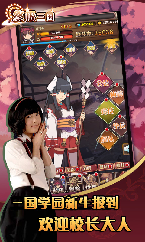 终极三国BT版