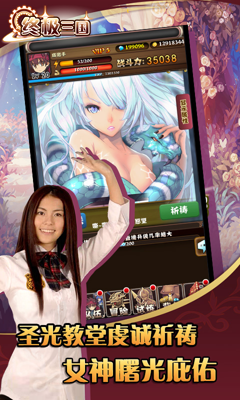 终极三国BT版