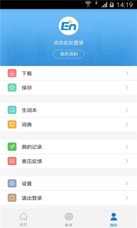 新概念英语第二册app下载