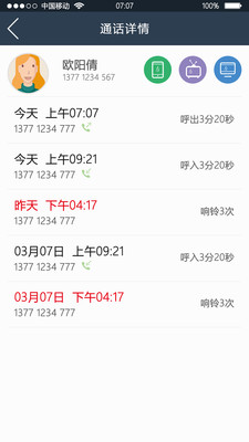 e视通