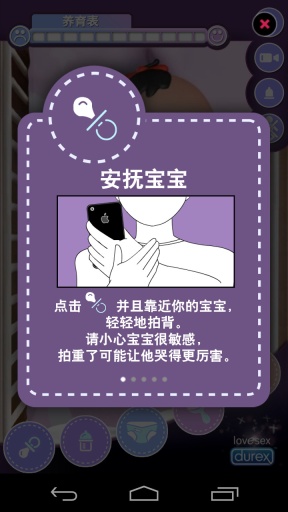 杜蕾斯宝贝