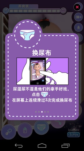 杜蕾斯宝贝