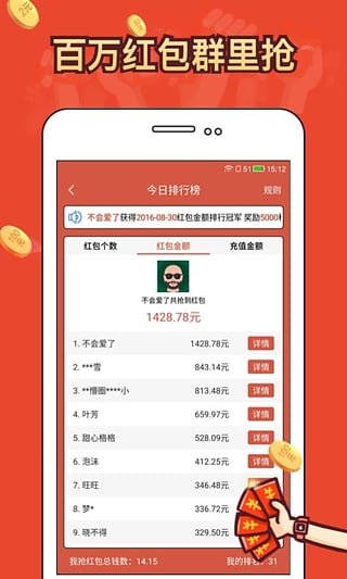 淘宝双十一抢红包软件下载