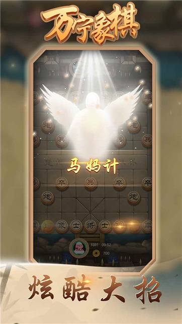 万宁象棋火烧连营版