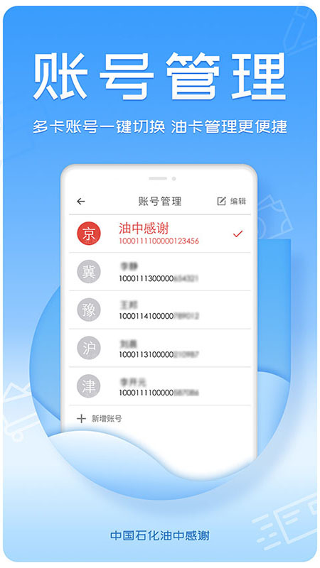 油中感谢积分兑换平台