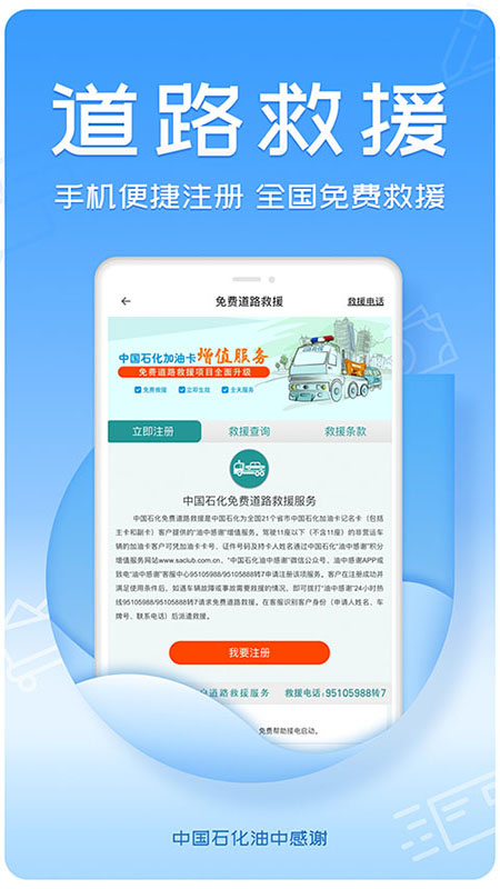 油中感谢积分兑换平台