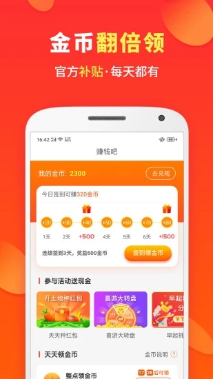 喜购app免费免费下载