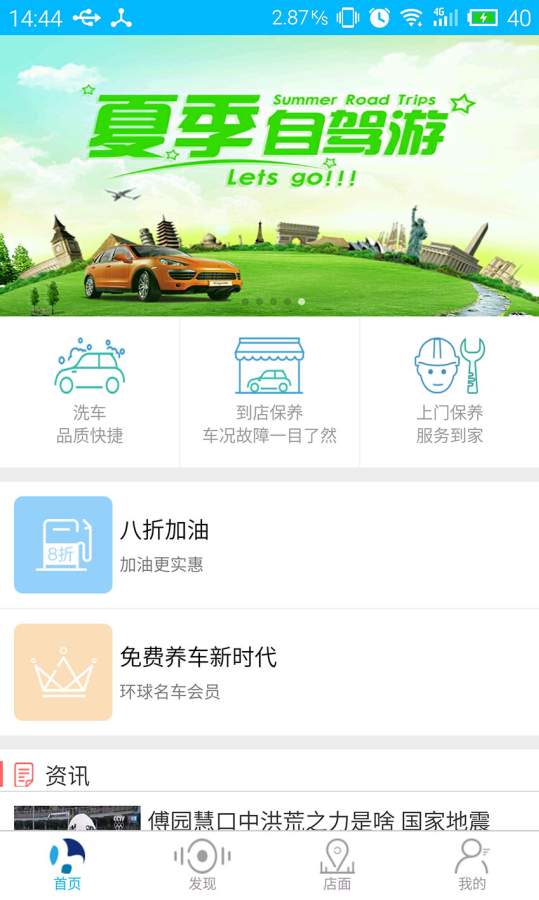 环球名车APP下载