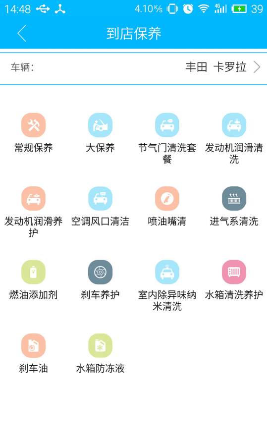 环球名车APP下载
