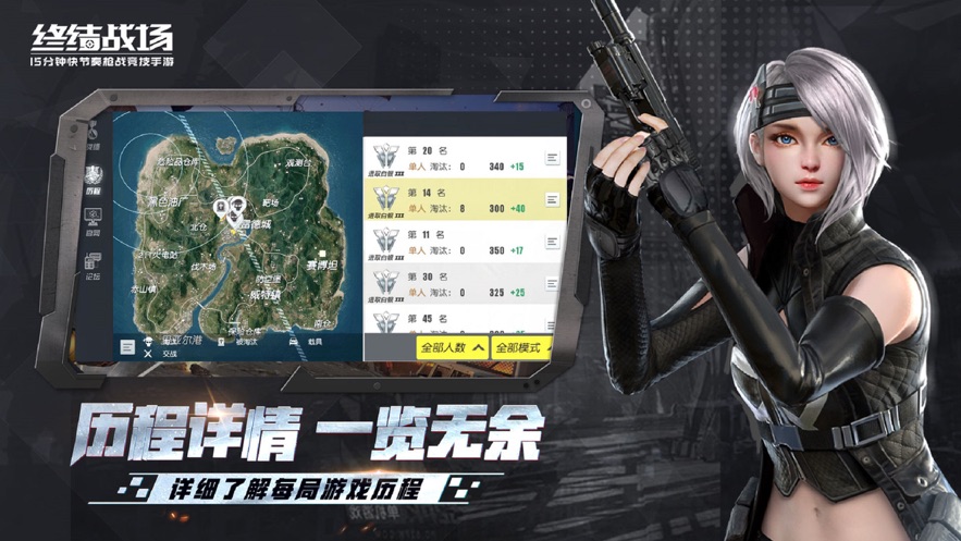 终结者2助手app