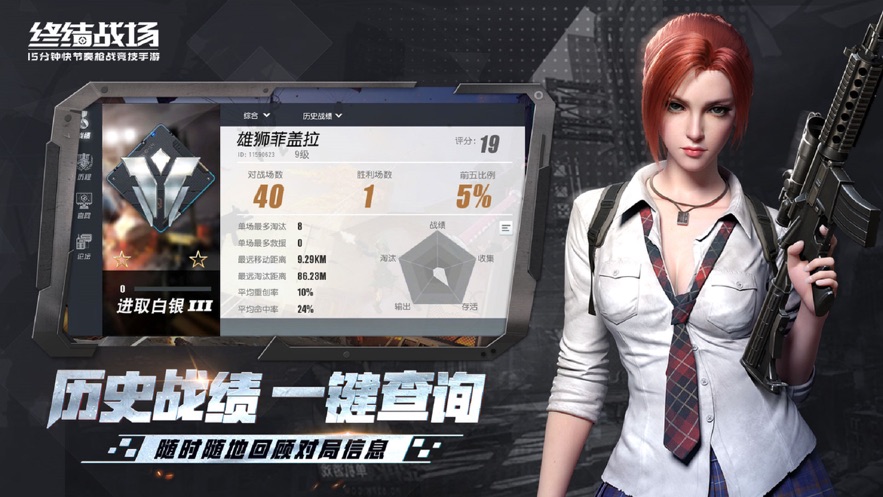 终结者2助手app