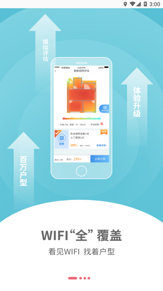 云货架大屏版app