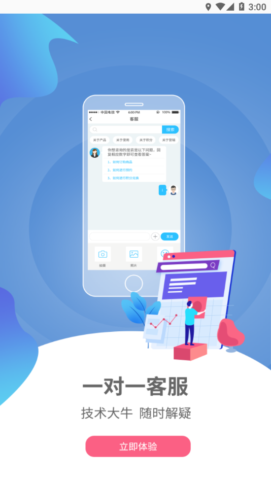 云货架大屏版app