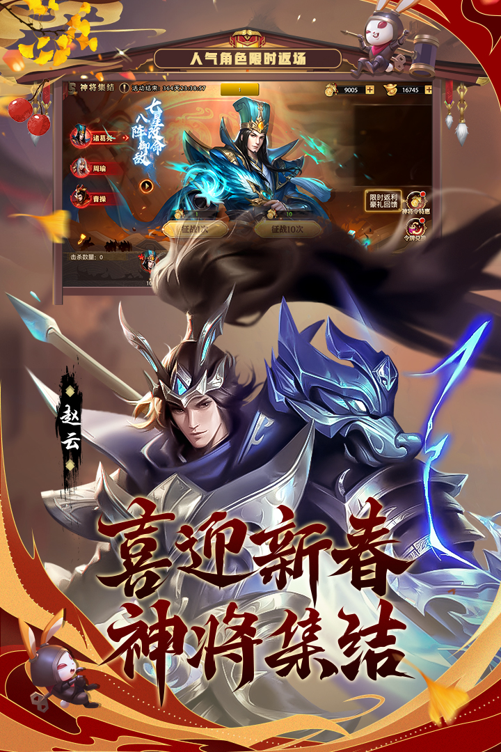 少年三国志零华为服