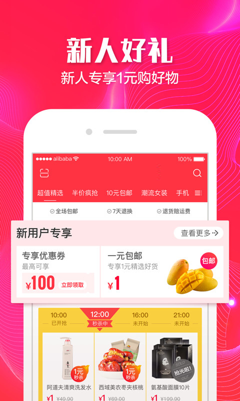 天猫导购