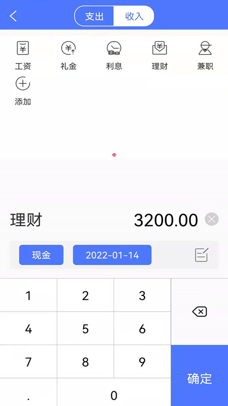 流水记账app