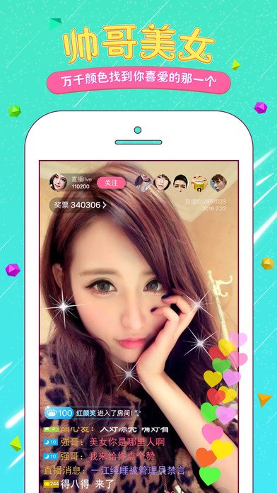 蜜色live直播ios版下载