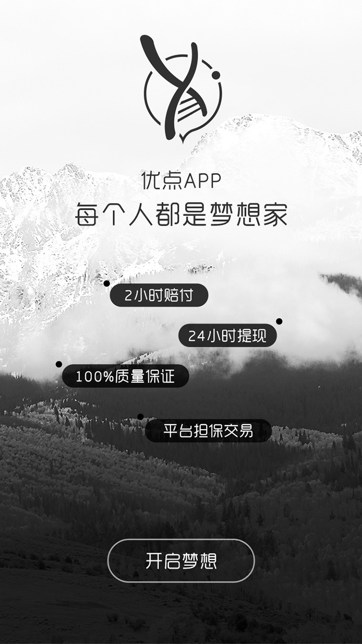 优点app(技能交换)