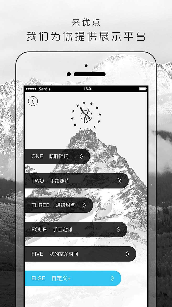 优点app(技能交换)