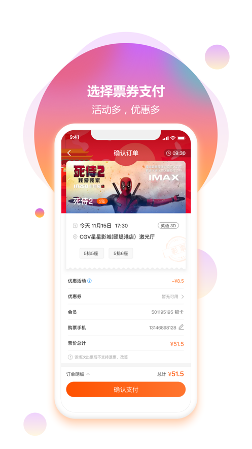 奥电影app