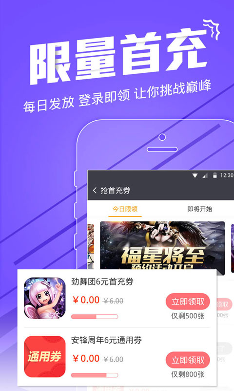 安锋助手官方下载
