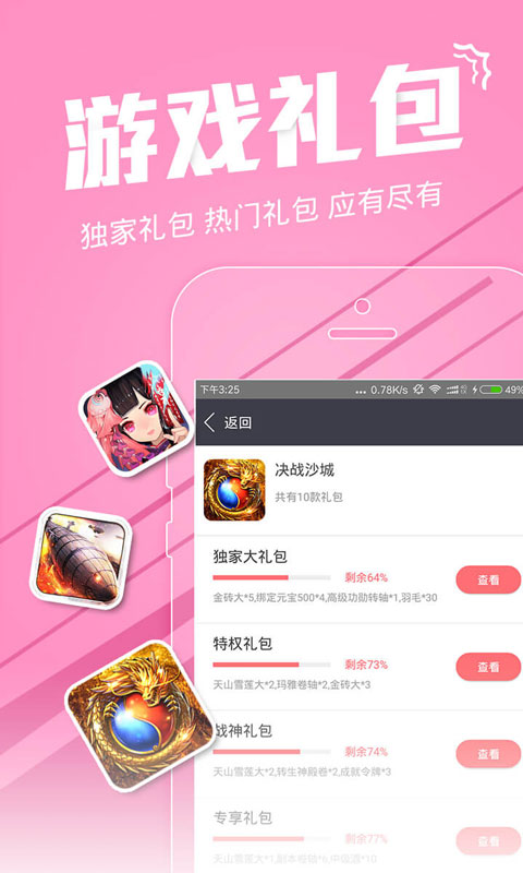安锋助手官方下载