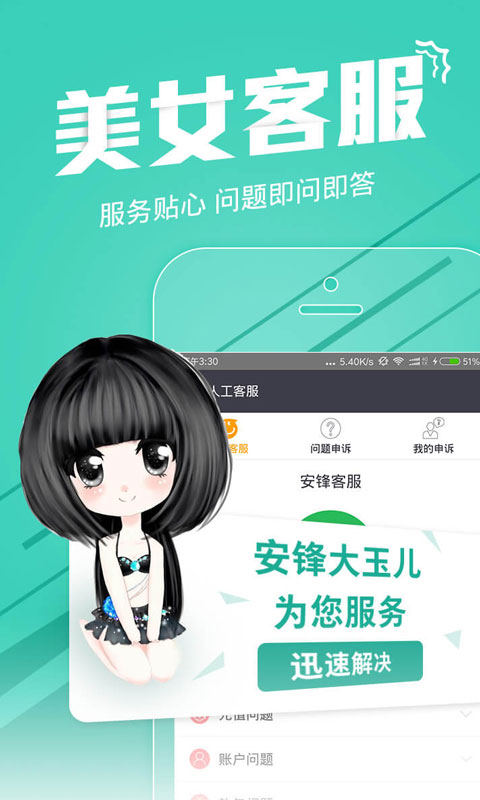 安锋助手官方下载