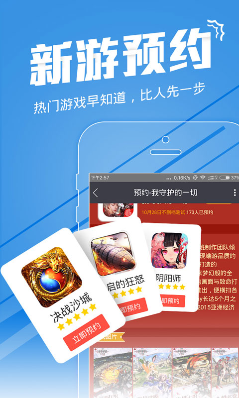 安锋助手官方下载