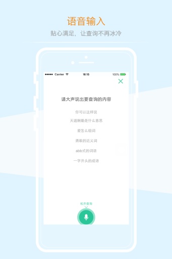 百度汉语词典下载