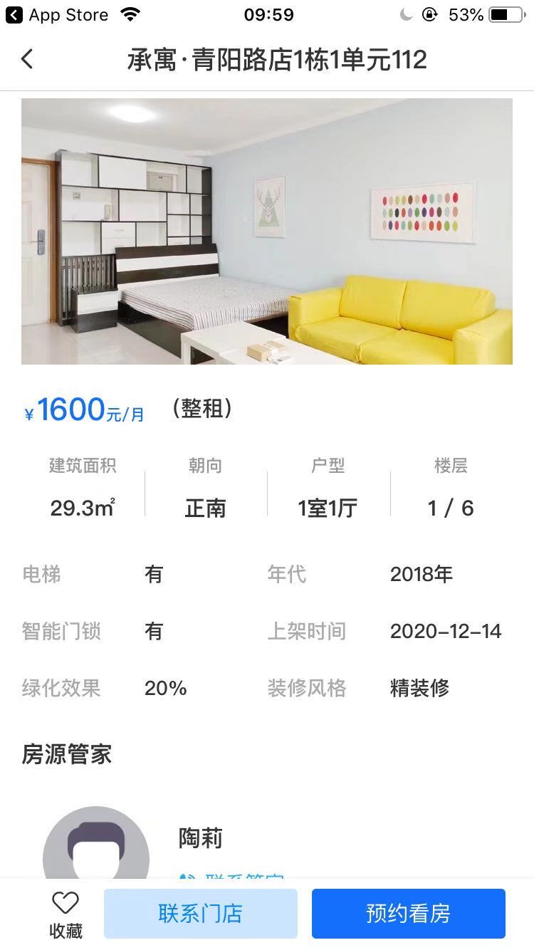 合房股份