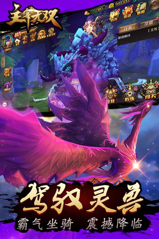 主宰无双手游腾讯版下载