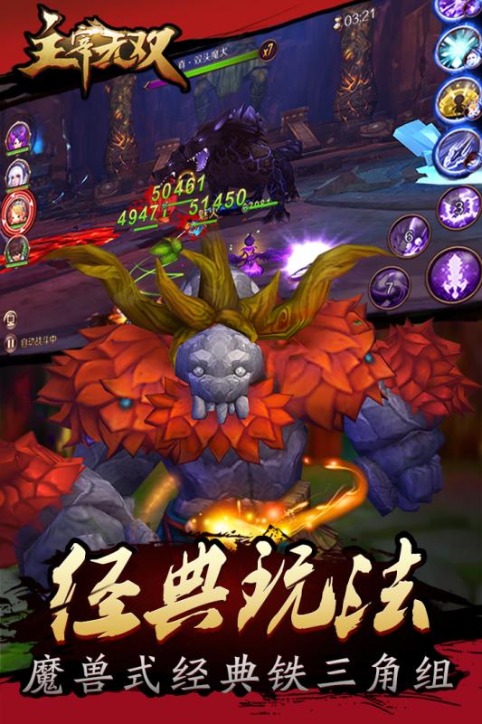 主宰无双手游腾讯版下载