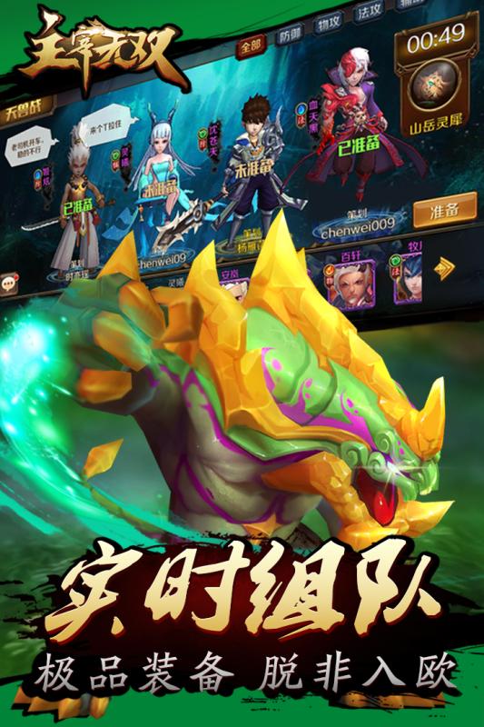 主宰无双手游腾讯版下载