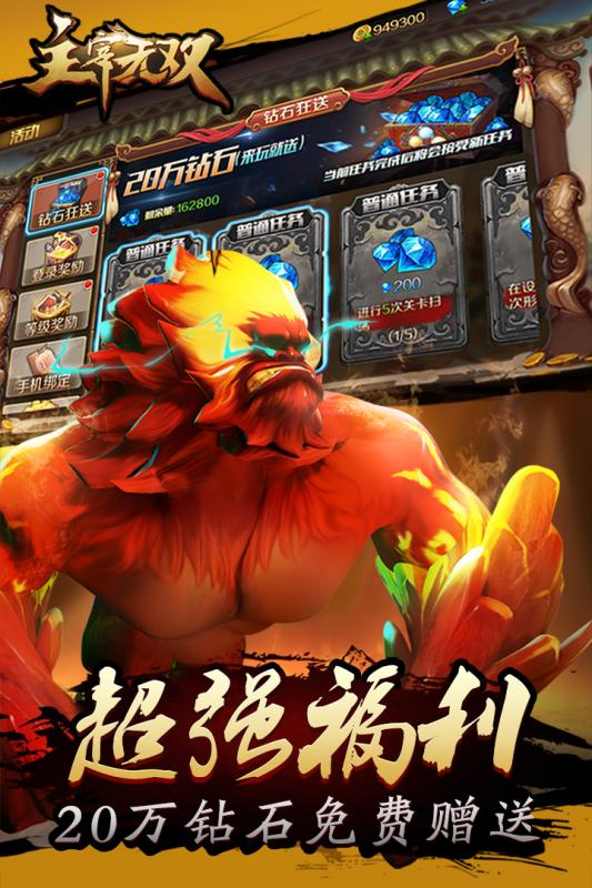 主宰无双手游腾讯版下载