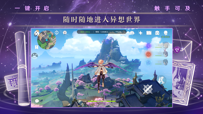 云原神app下载