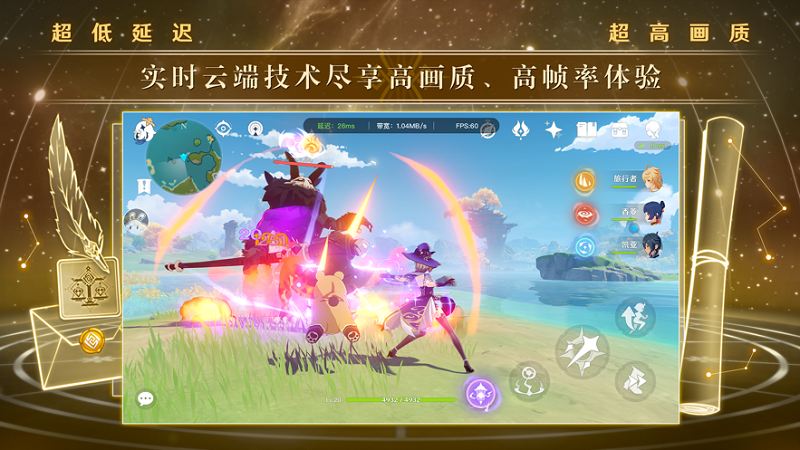 云原神app下载