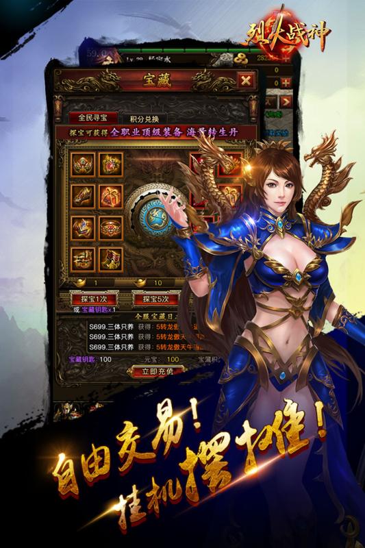 烈火战神手游官方版下载