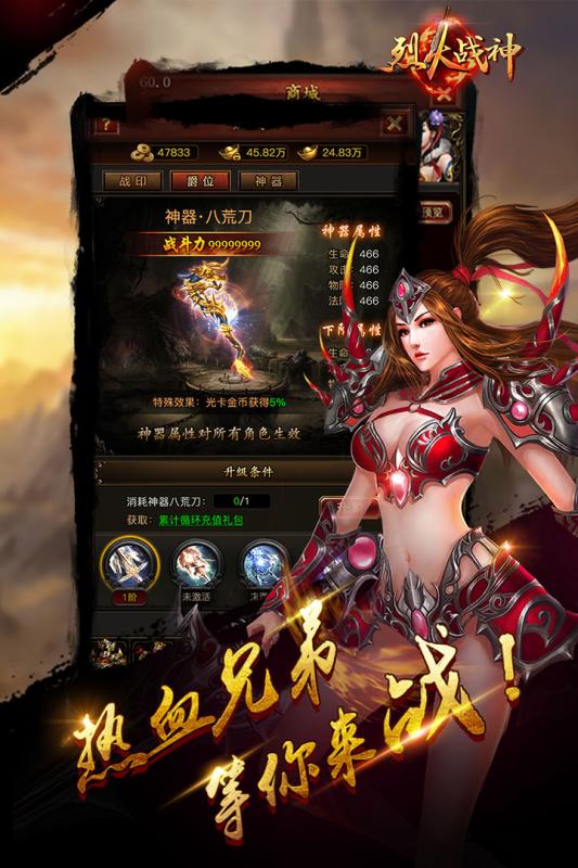 烈火战神手游官方版下载