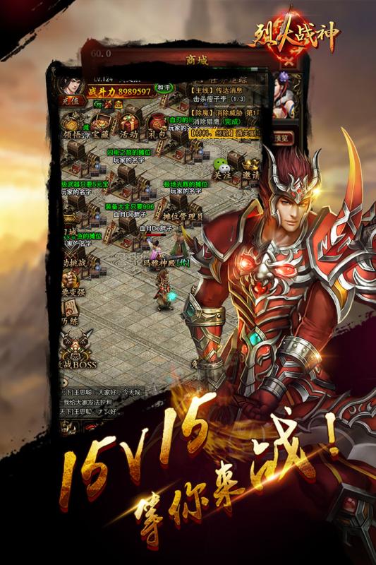 烈火战神手游官方版下载