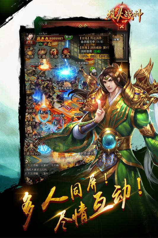 烈火战神手游官方版下载